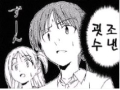 굇수.jpg