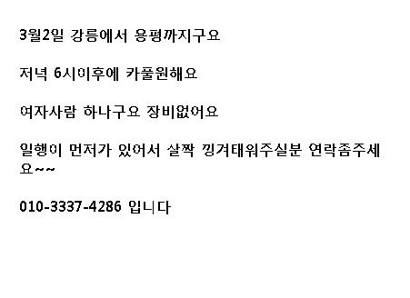 카풀요청요.JPG