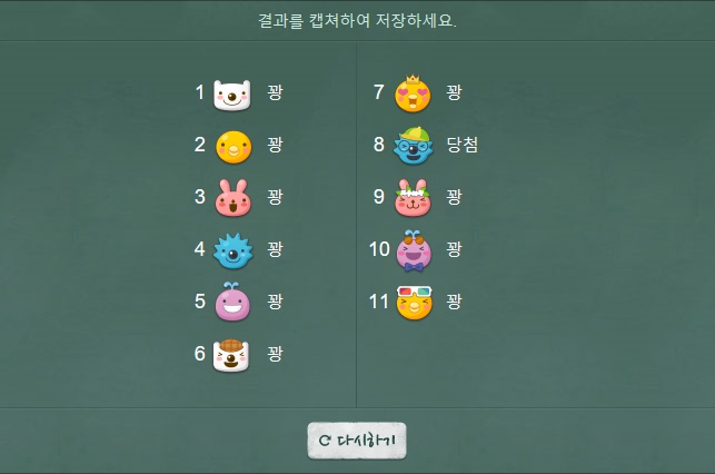 남성 당첨자.jpg