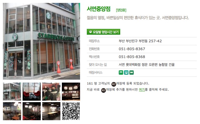 스크린샷 2013-02-07 오전 3.12.53.JPG