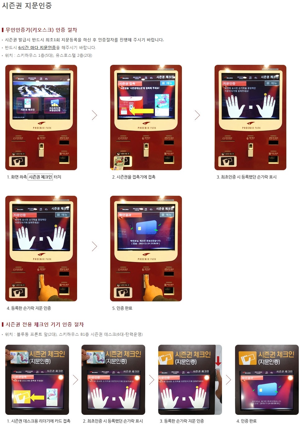 20151125_지문인증절차(1).jpg