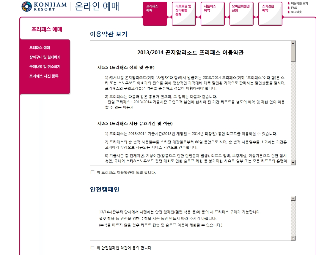 곤지암캠페인.jpg