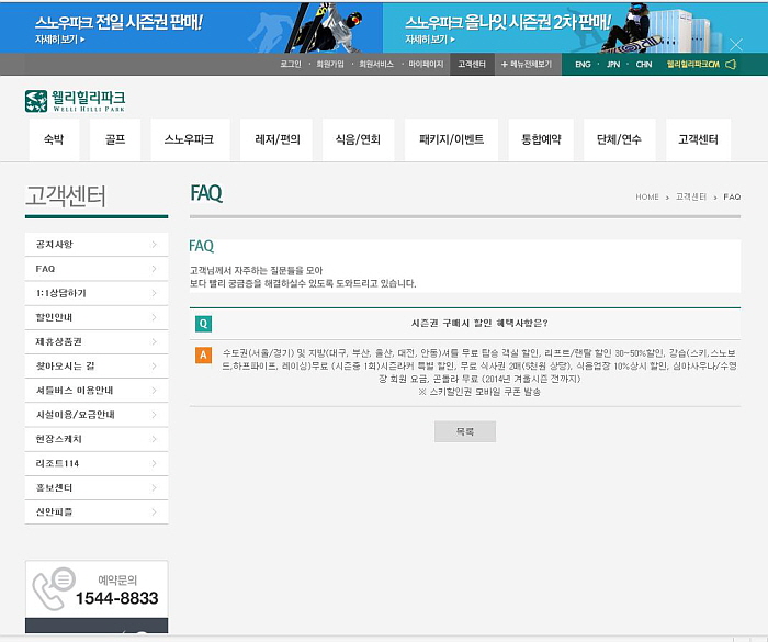 웰팍.JPG