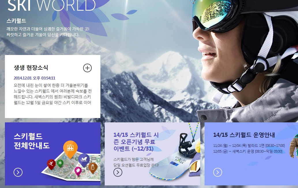 daemyungresort_com_20141201_155504.jpg