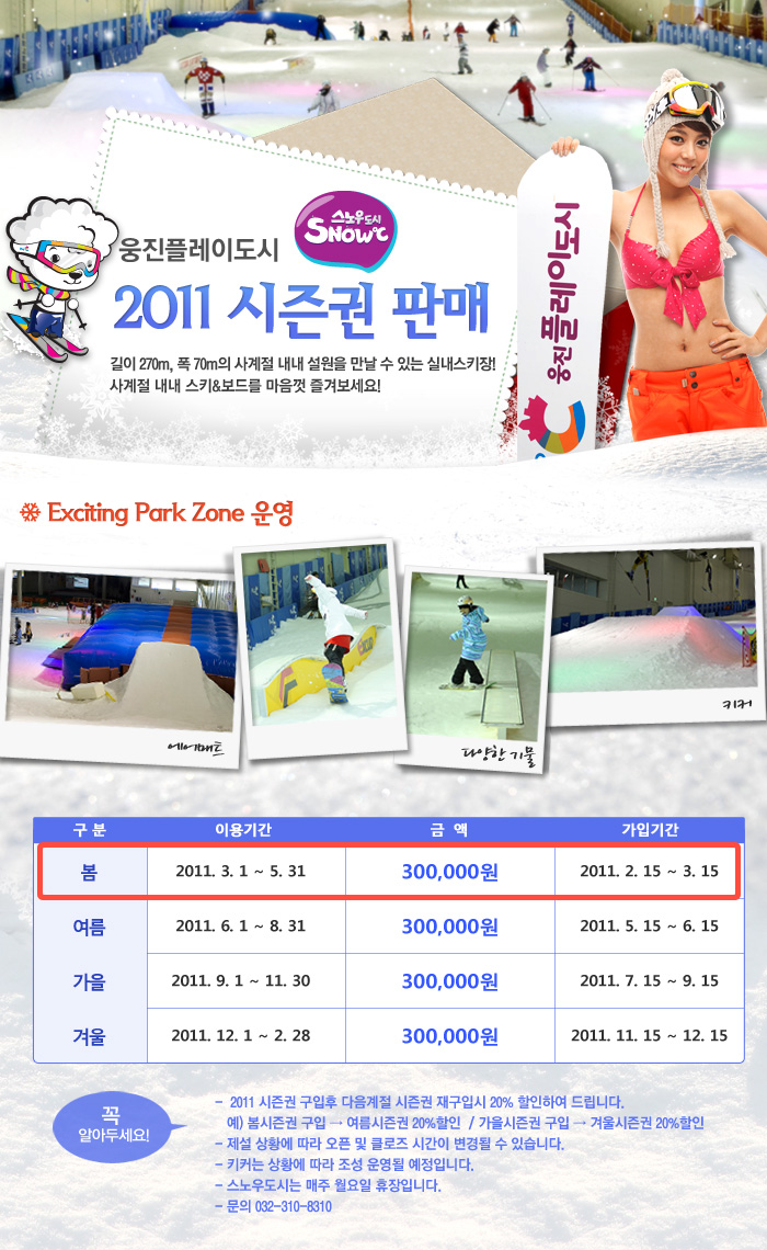 시즌권안내.jpg