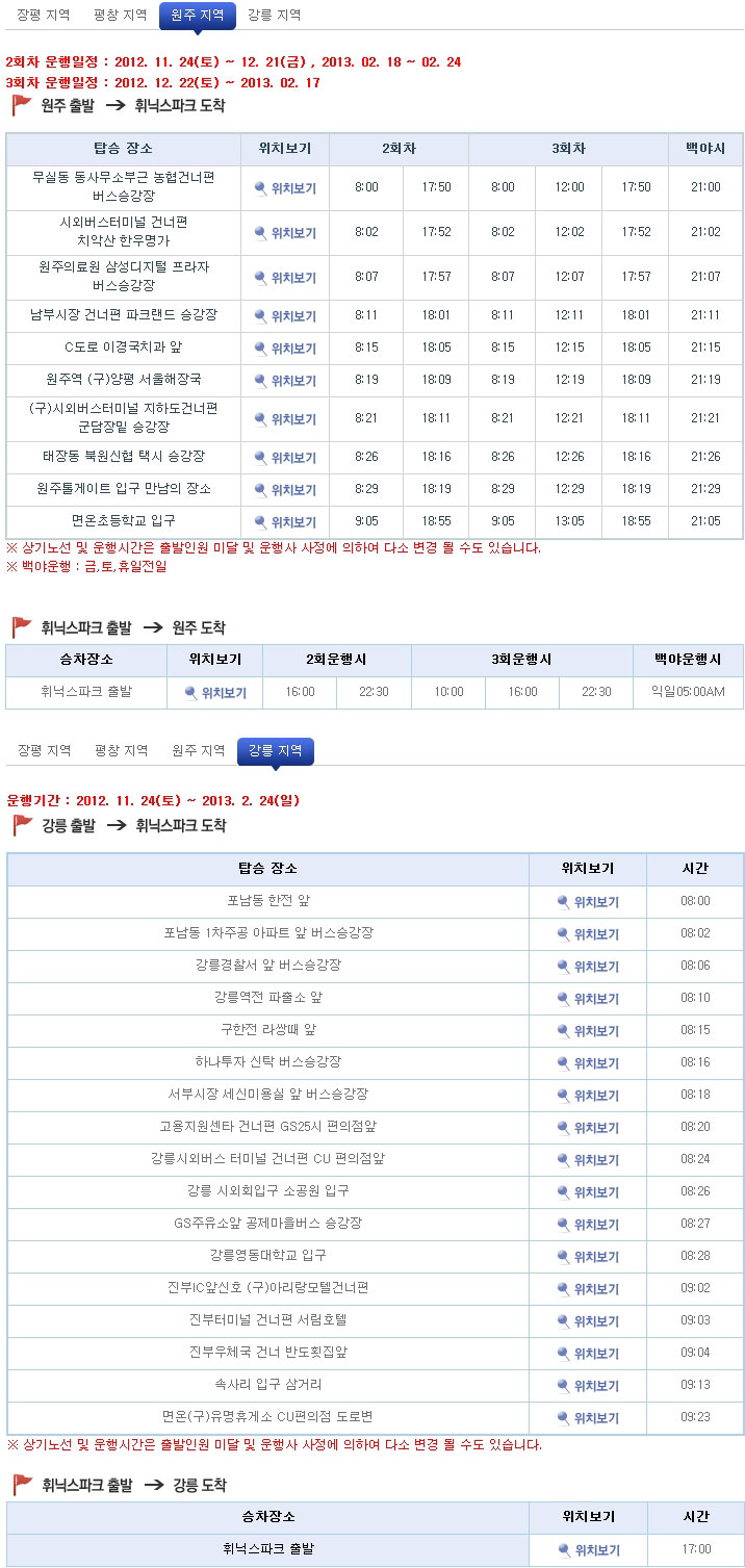 휘팍강원무료.jpg