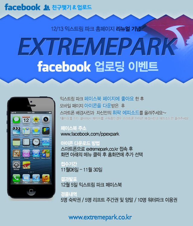1213 페북이벤트.jpg