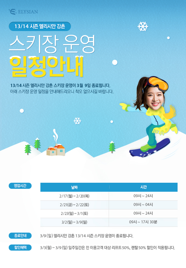 20140217_01_notice.jpg