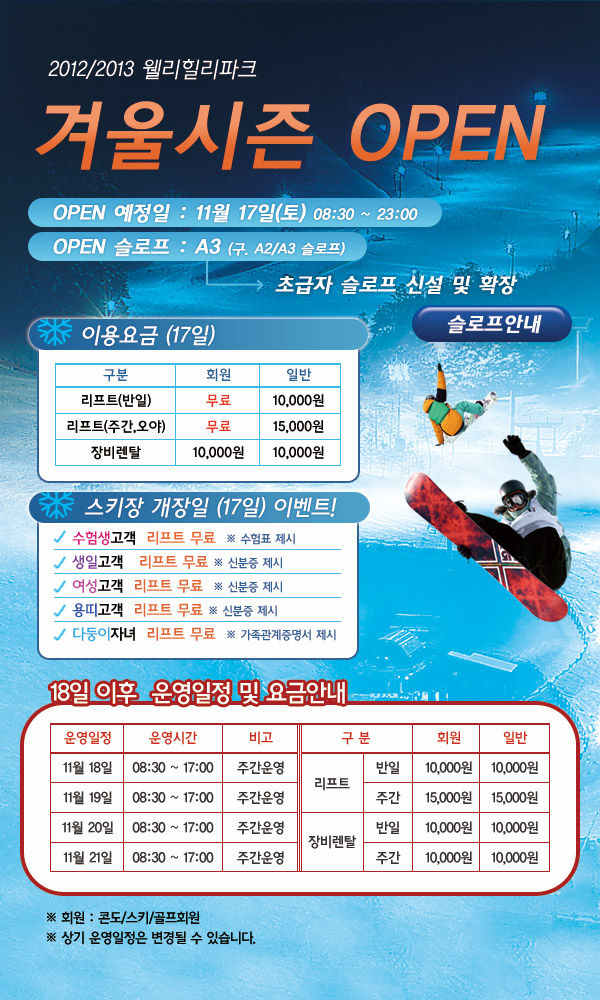 121115_open_notice.jpg