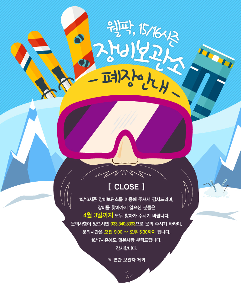 160326_close_snow.jpg