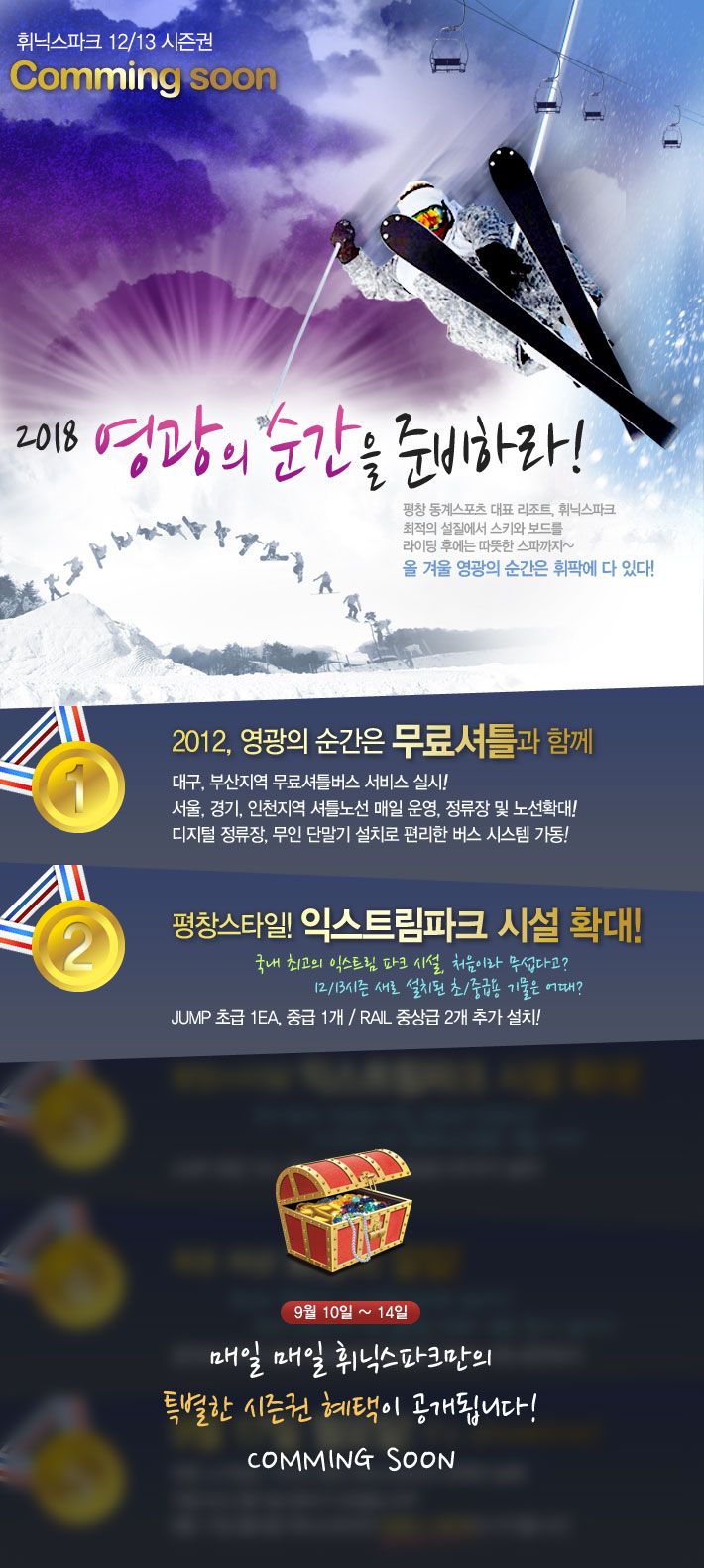 event_1213_season_01.jpg