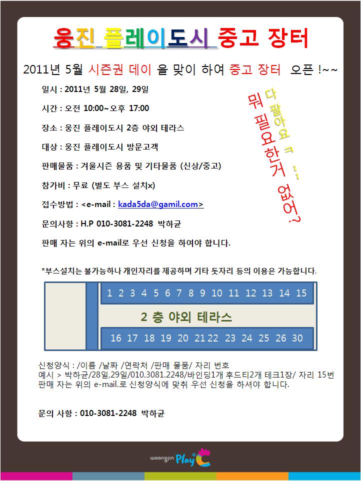 중고장터.JPG