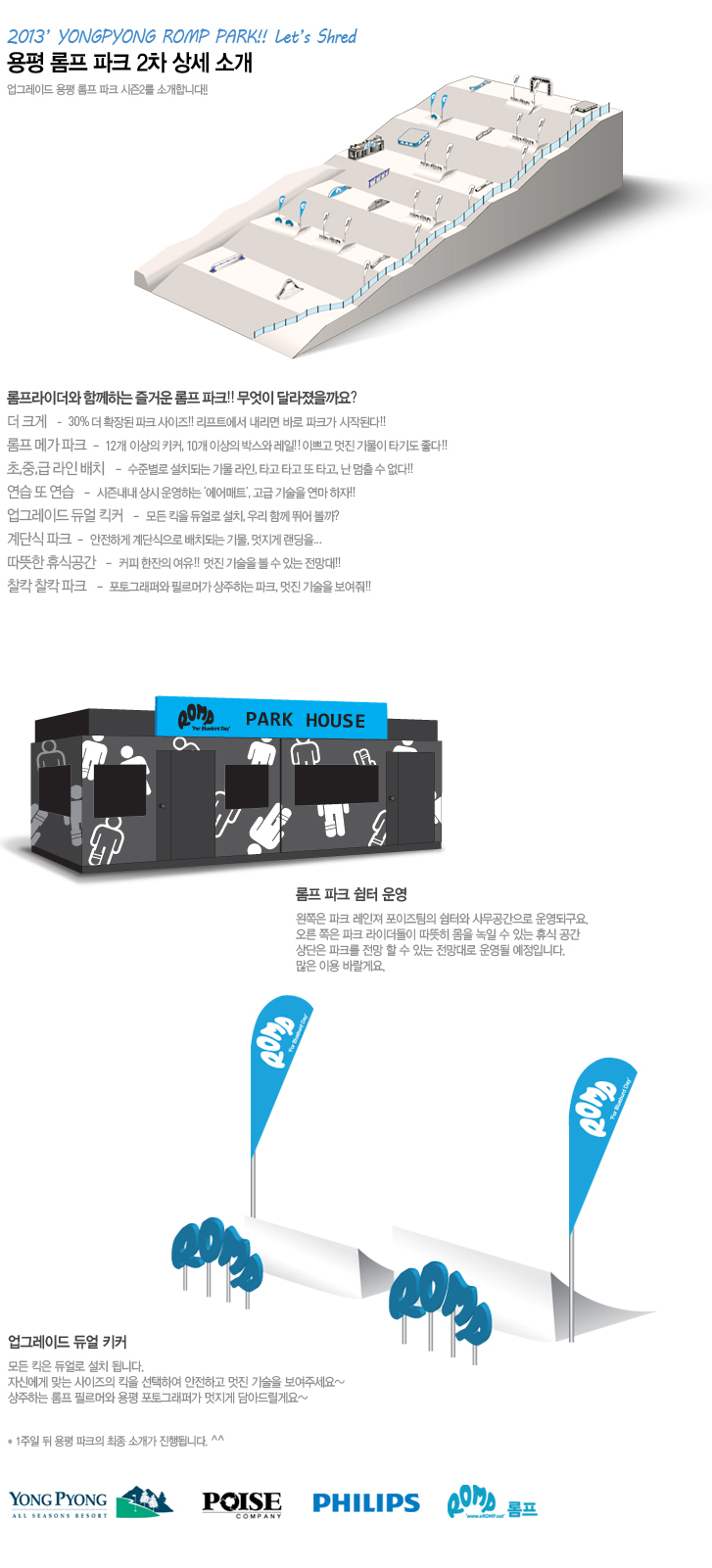 1213 용평파크 2차 상세 소개.jpg