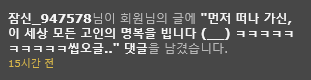 잠신댓글.png