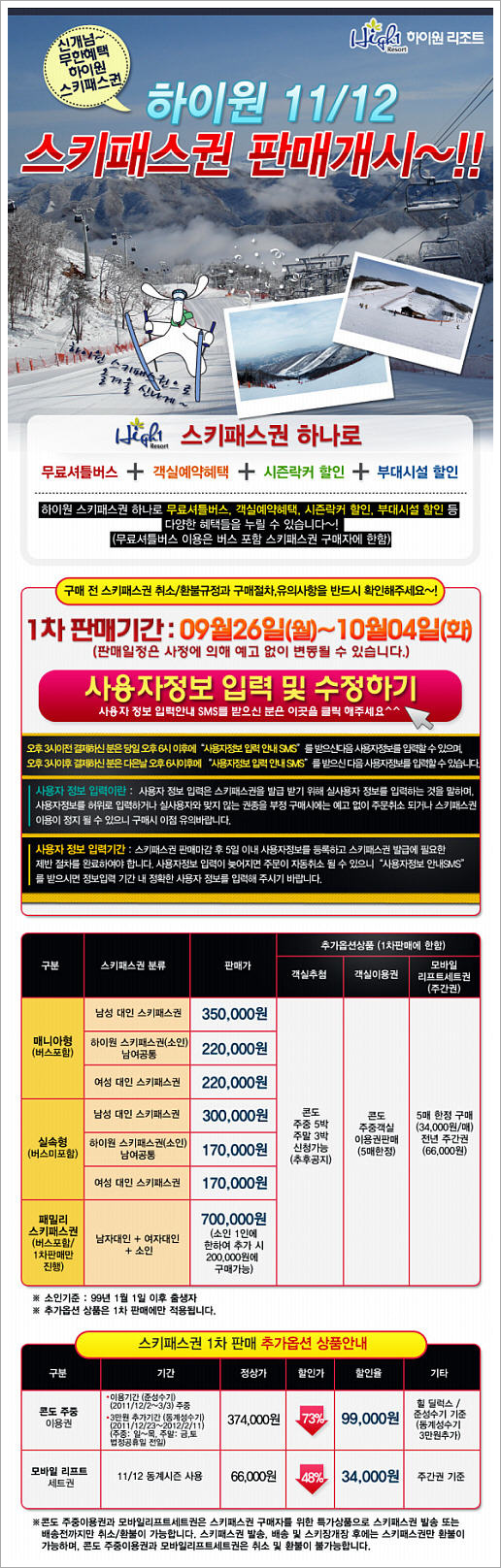 하이원~1.JPG