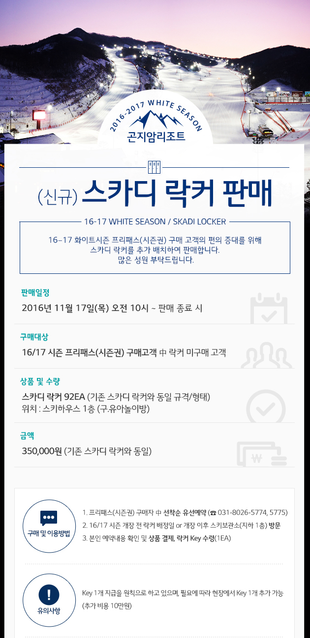 event_locker_01.jpg