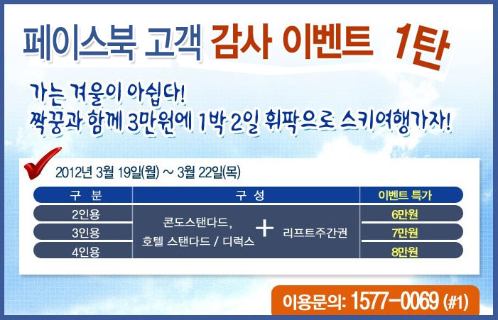페이스북_3월특가.jpg