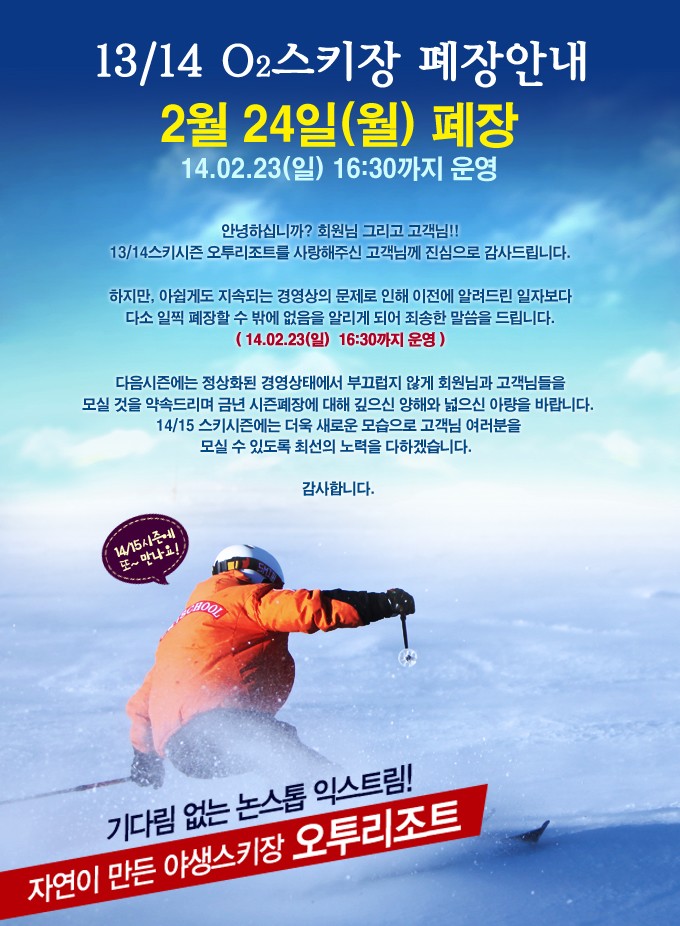 1314skiclose02.jpg