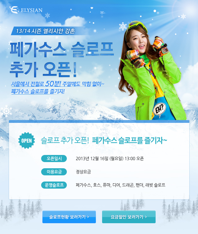 20131216_01_notice.jpg
