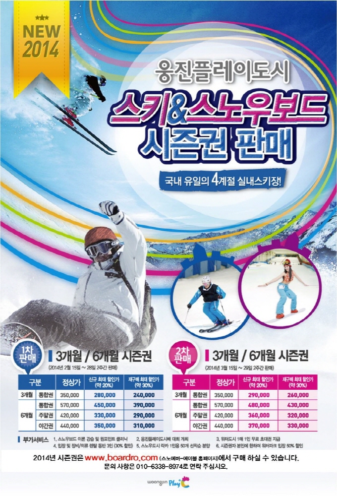 2014pass.jpg