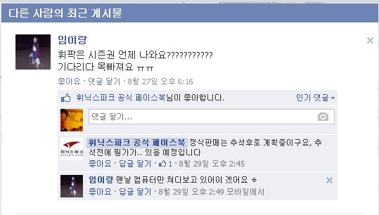 휘팍.jpg