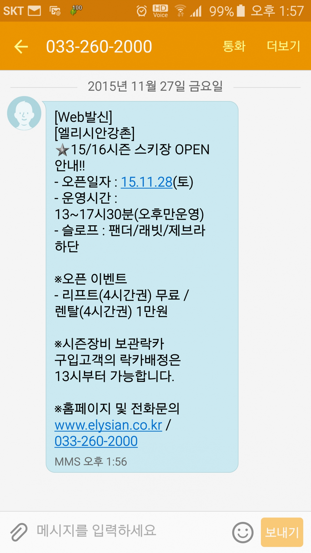 포맷변환_Screenshot_2015-11-27-13-57-57.jpg