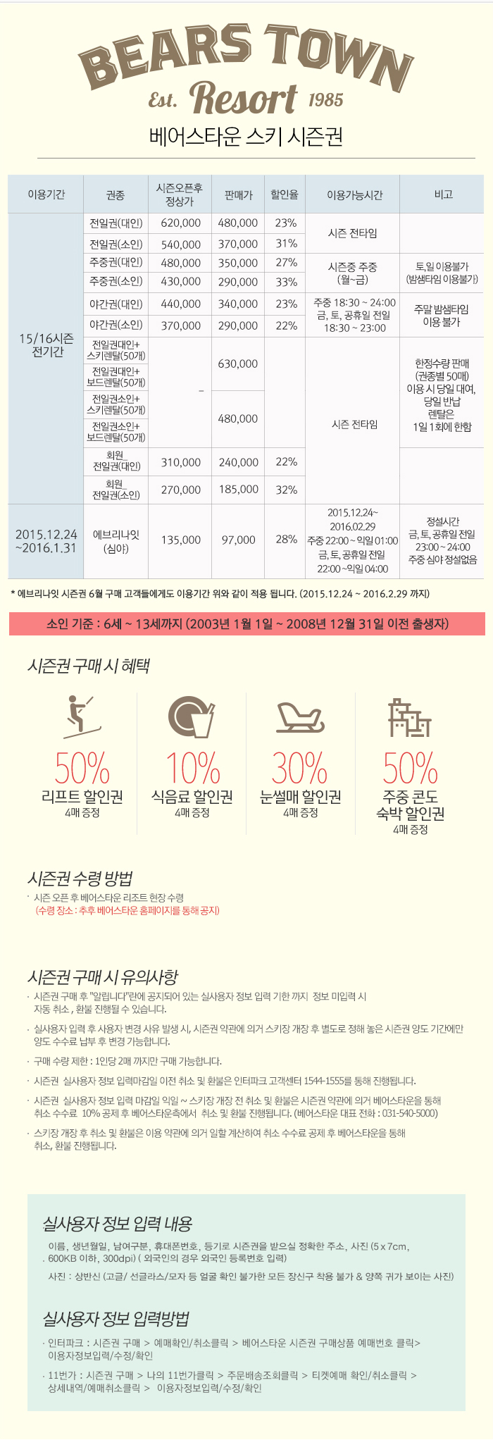 150821_bears_02.jpg