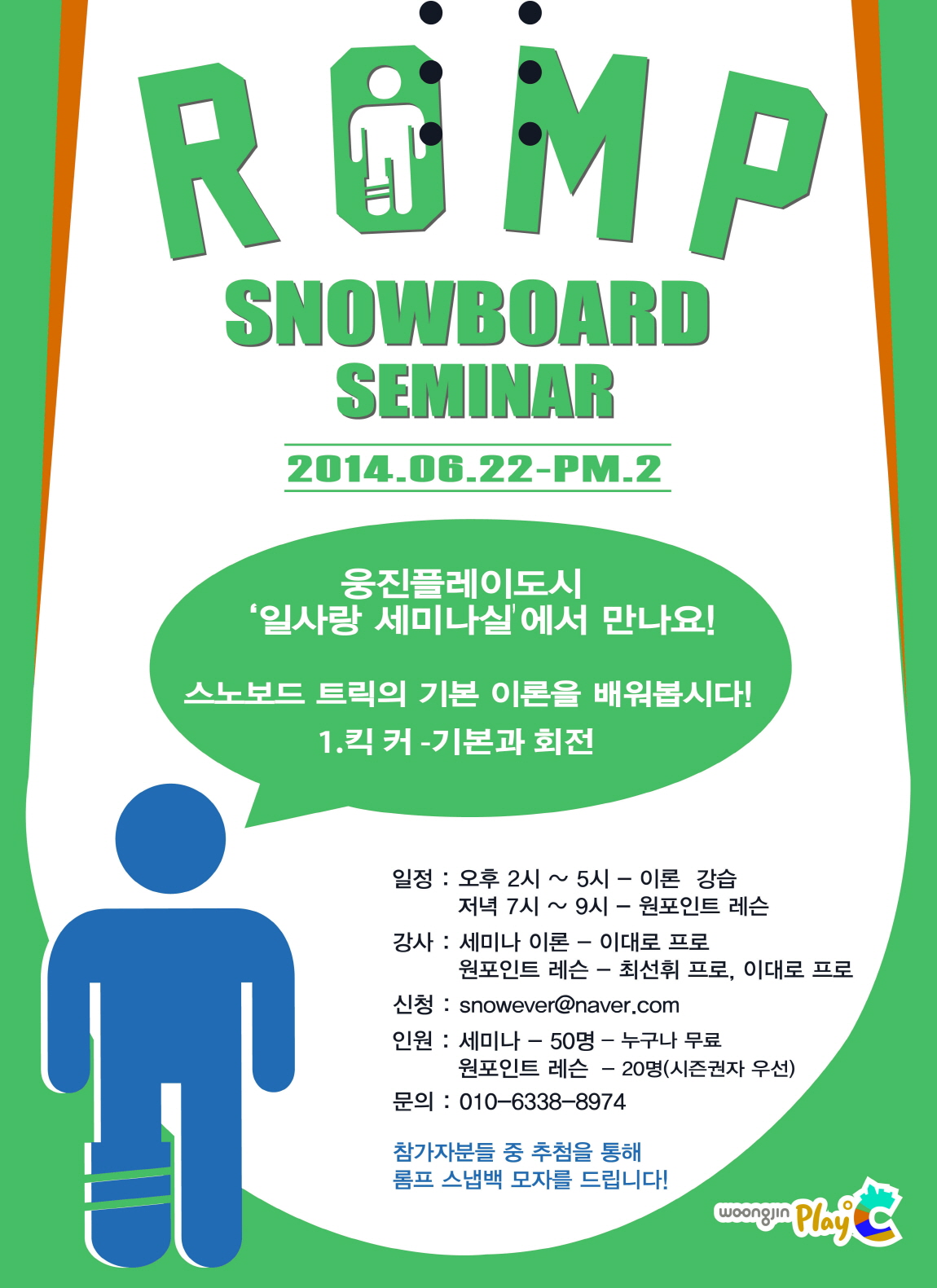 res20140609_세미나3-6.jpg