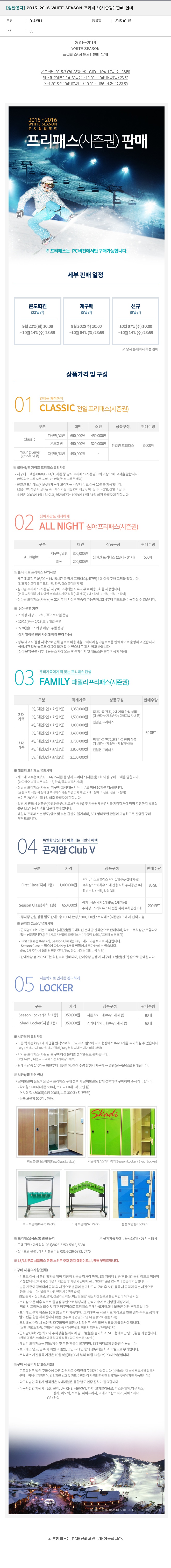 konjiamresort_co_kr_20150915_184106.jpg