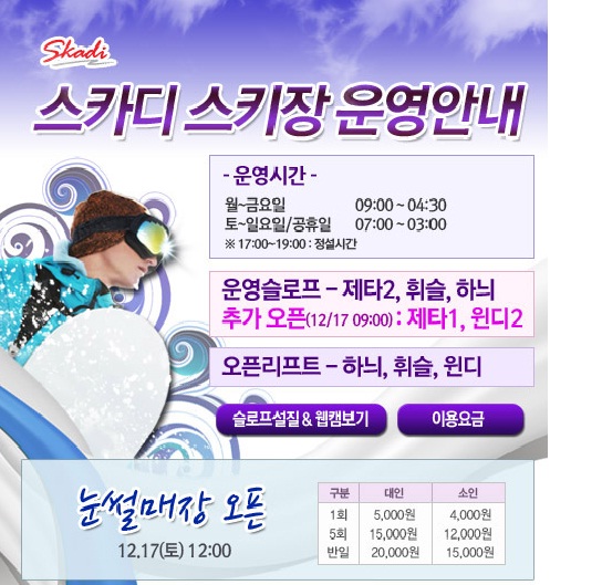 곤지암 추가슬롭.jpg