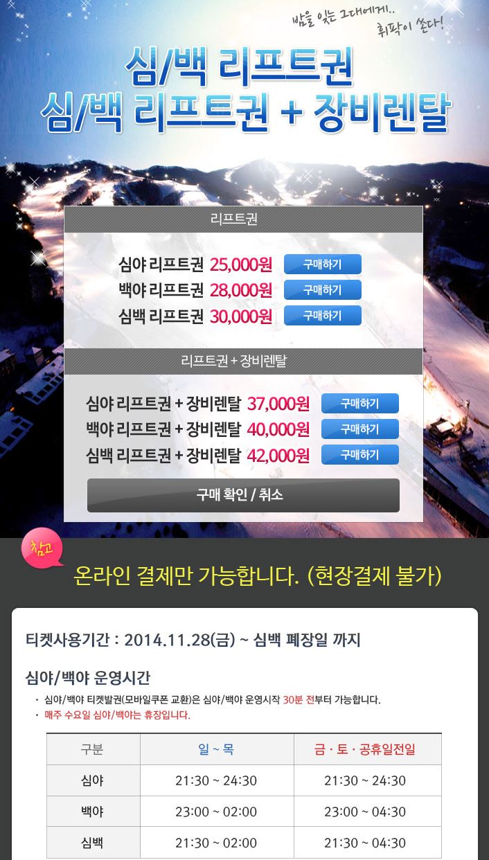 심백리프트권.JPG