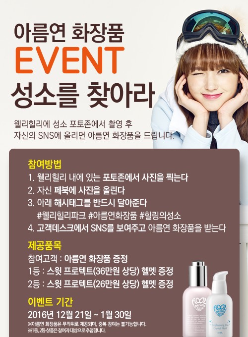 20161221_아름연이벤트이미지.jpg