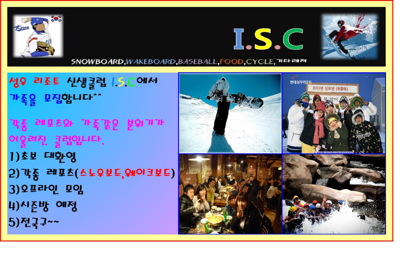 [I.S.C]홍보용 카달로그.JPG