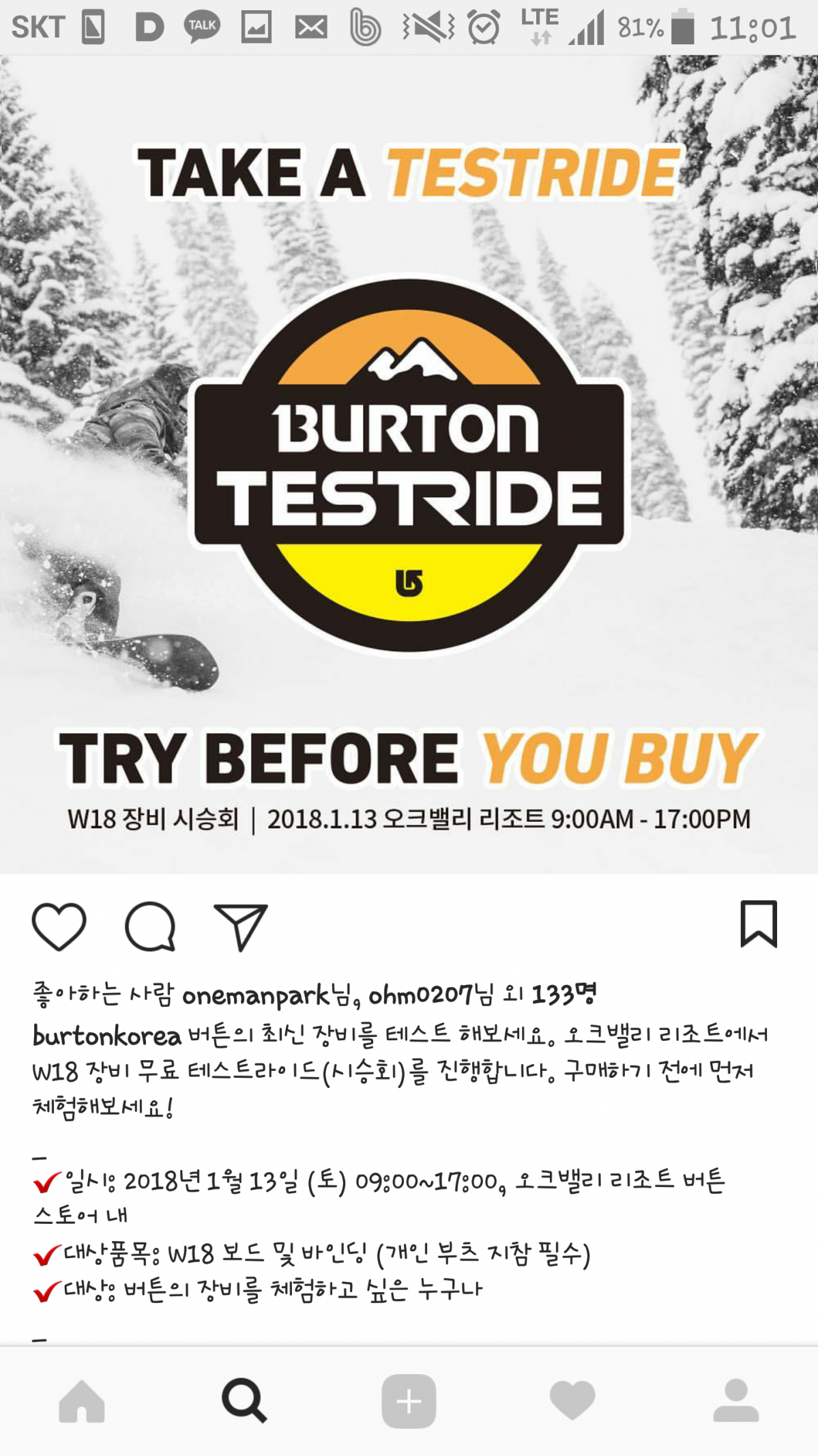 KakaoTalk_20180106_110137524.png