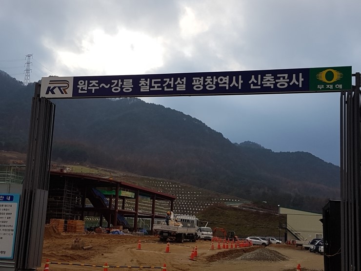 평창역2.jpg