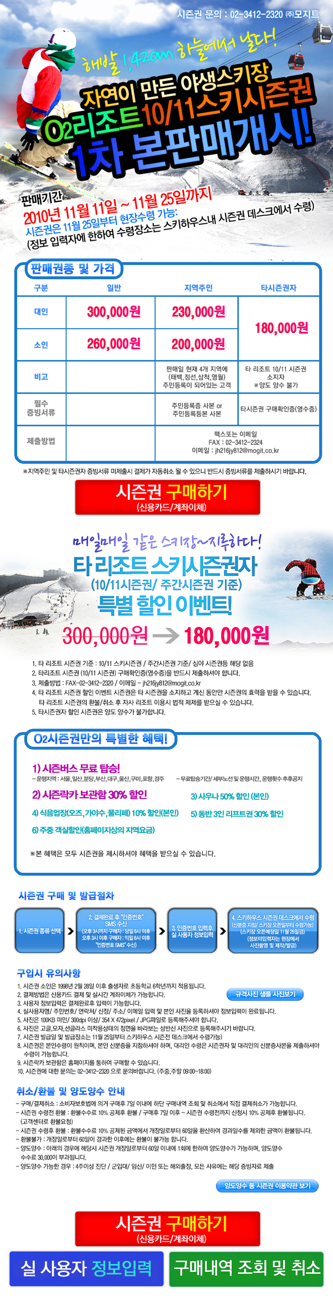 seasonPass101111.jpg