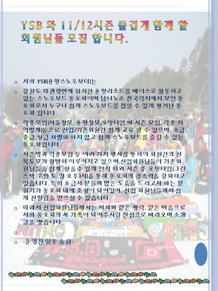 Yongpyong snowboarder1.jpg