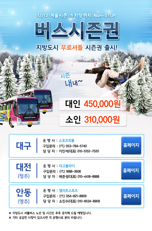 121026_trans_pass.jpg
