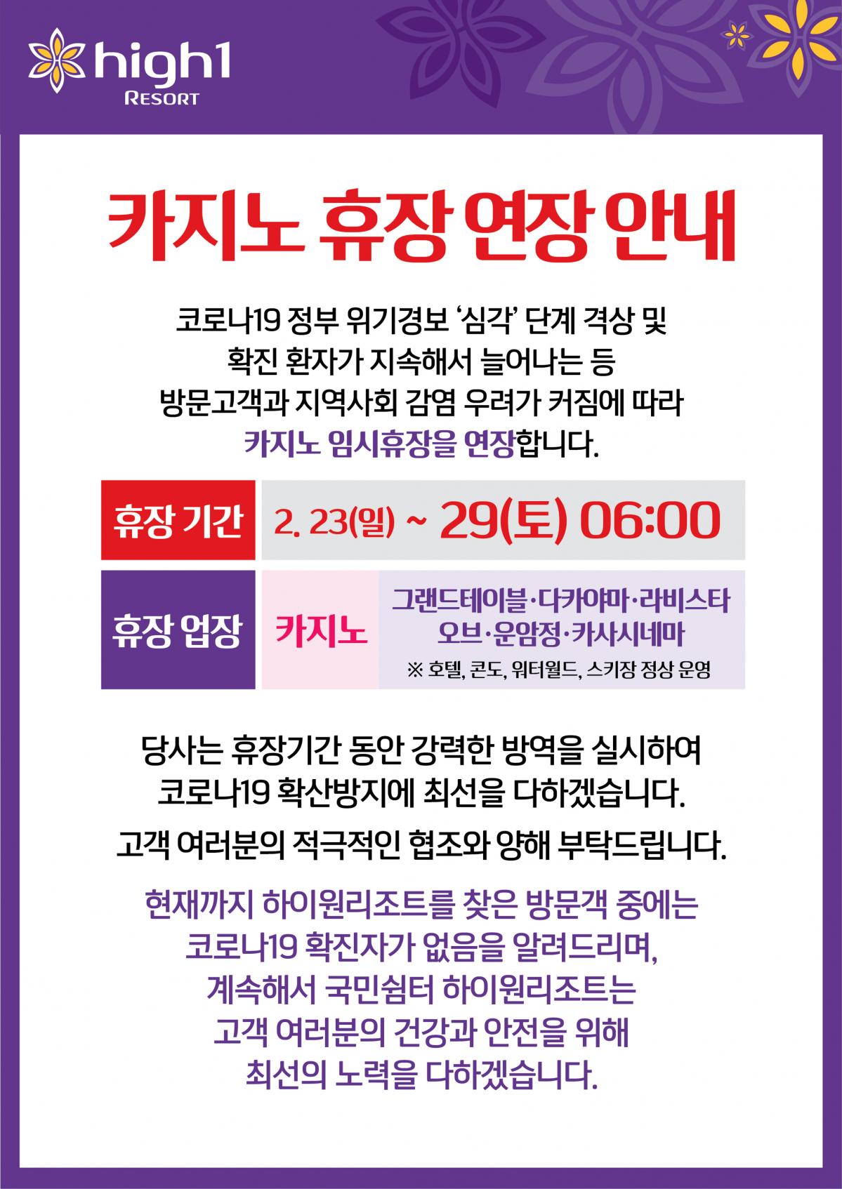 긴급공지_0225.jpg