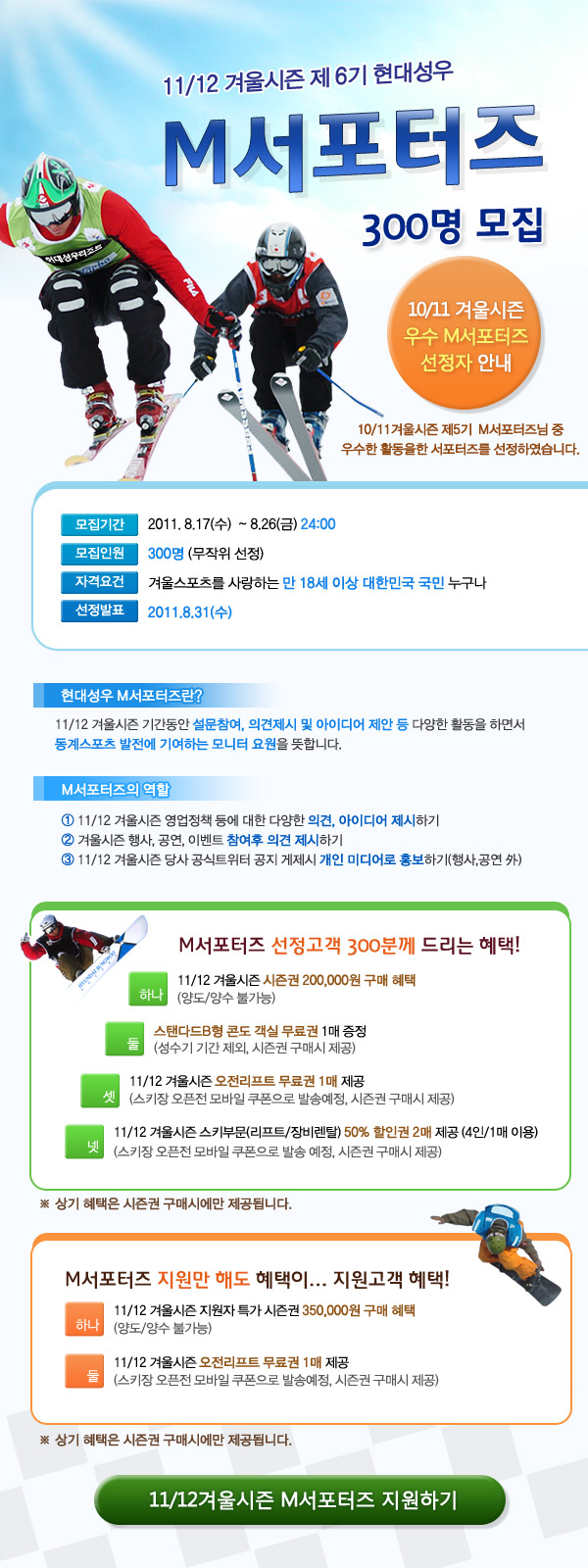 110810_msupport.jpg