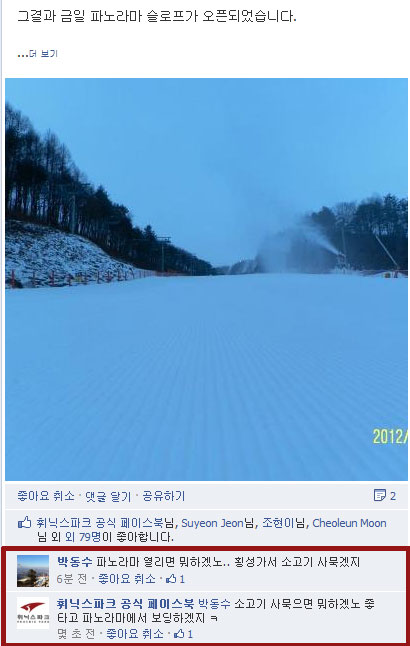 파노라마와-소고기(휘팍페북펌).jpg