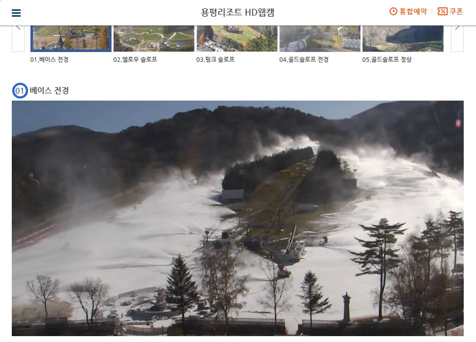 용평캡처.JPG