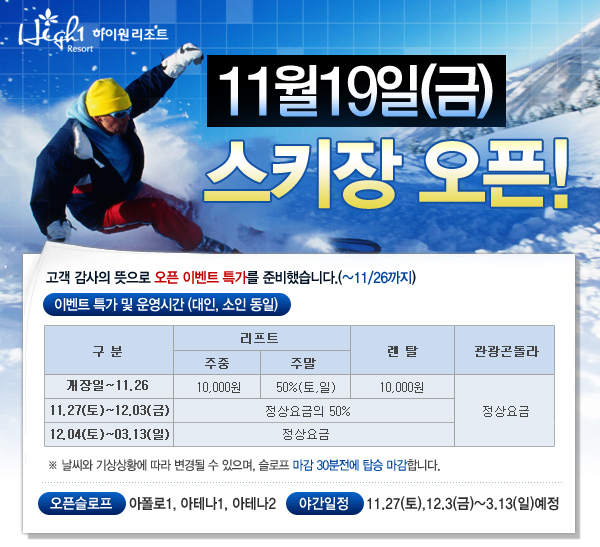 하이원 야간개장.jpg