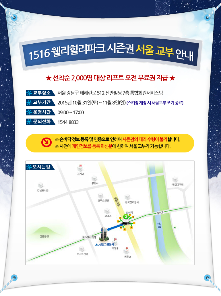 151017_seasonticket1.jpg