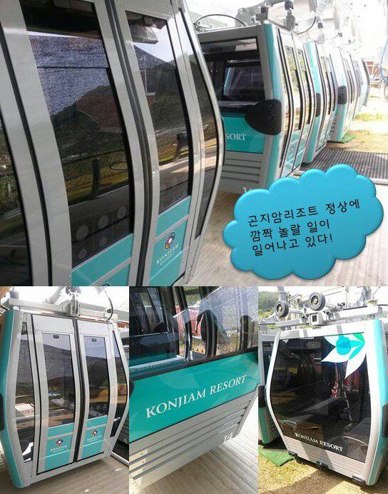 곤쟘 곤도라.jpg
