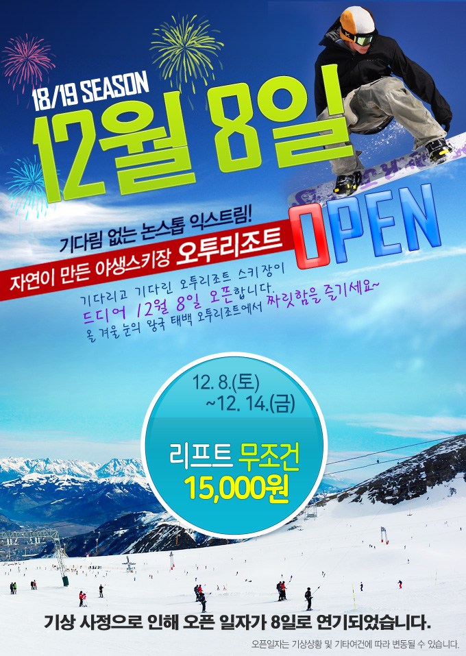 20181206 1819 ski open1.jpg