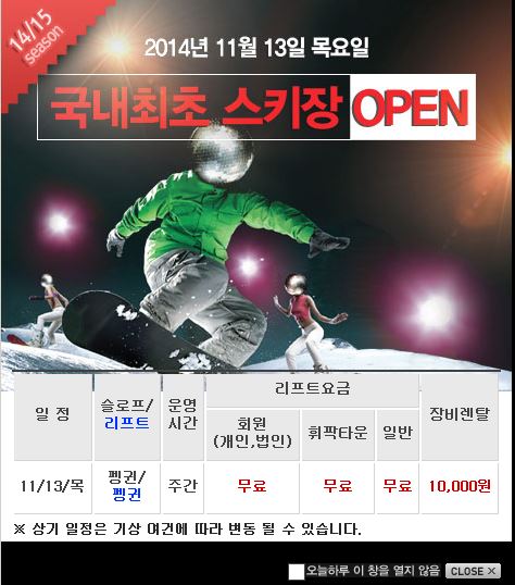 오픈팝업_141113.JPG