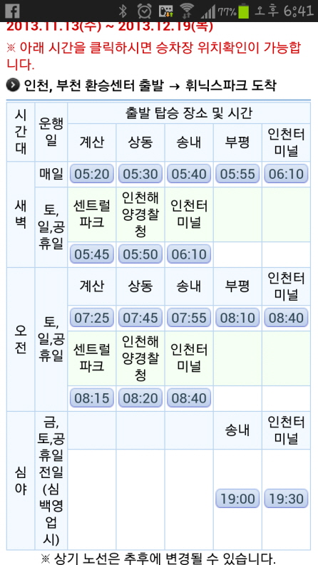 Screenshot_2013-11-12-18-41-02.jpg