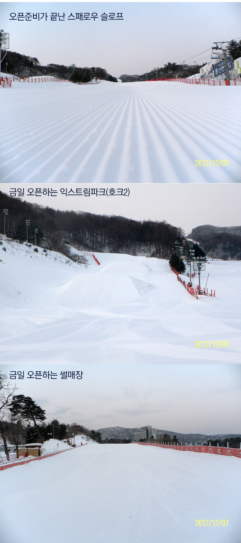 현장속보_1207.jpg