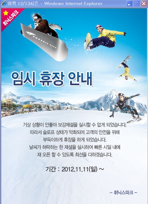 휴장공지-1.jpg